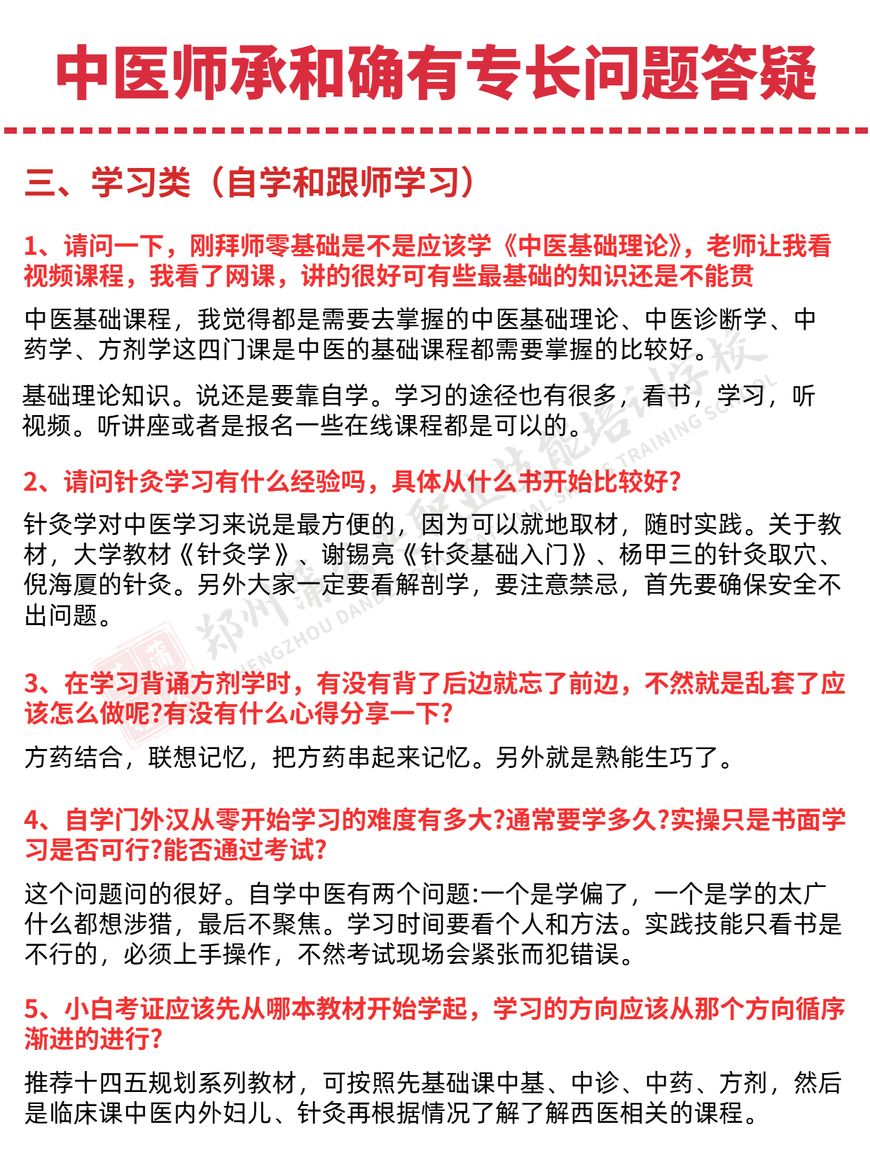 06简约文字标题干货分享小红书封面.png