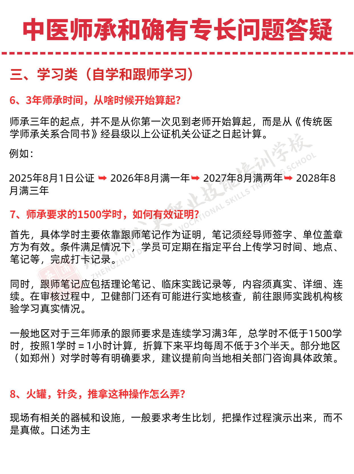 07简约文字标题干货分享小红书封面.png
