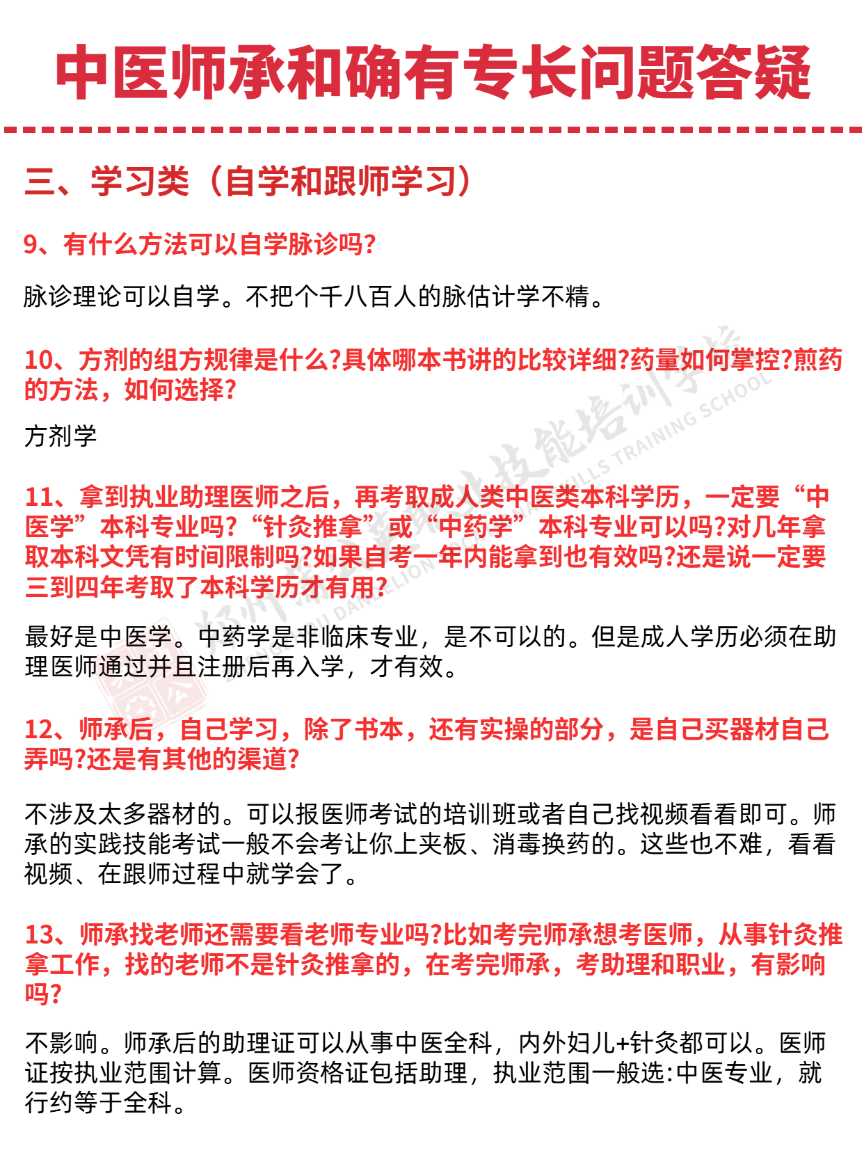 08简约文字标题干货分享小红书封面.png