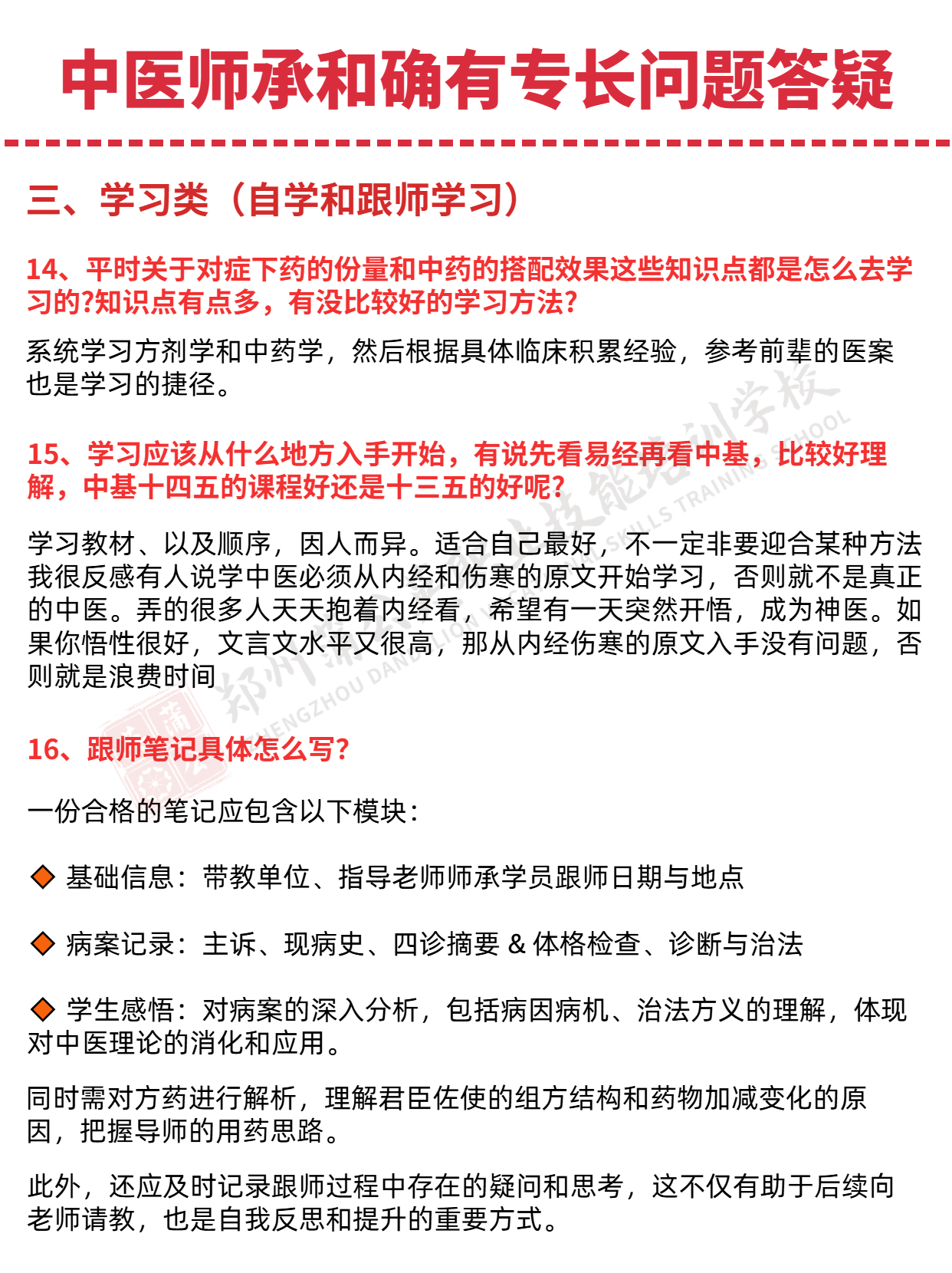 09简约文字标题干货分享小红书封面.png