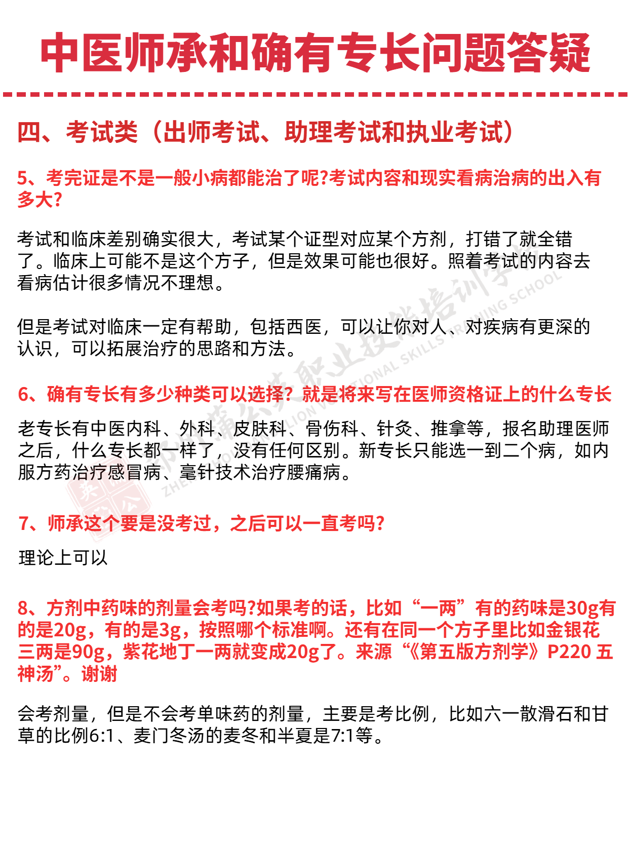 11简约文字标题干货分享小红书封面.png