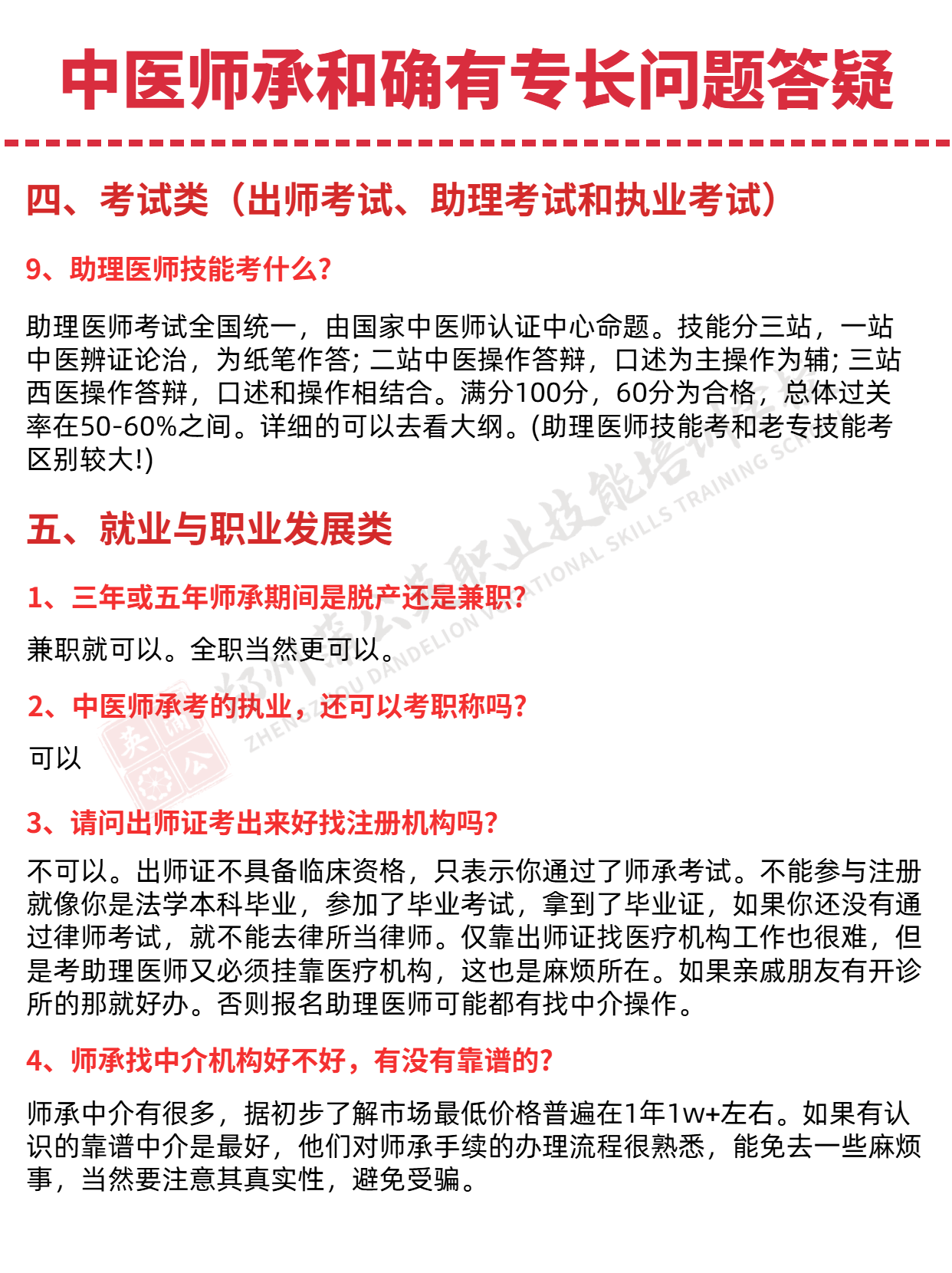 12简约文字标题干货分享小红书封面.png
