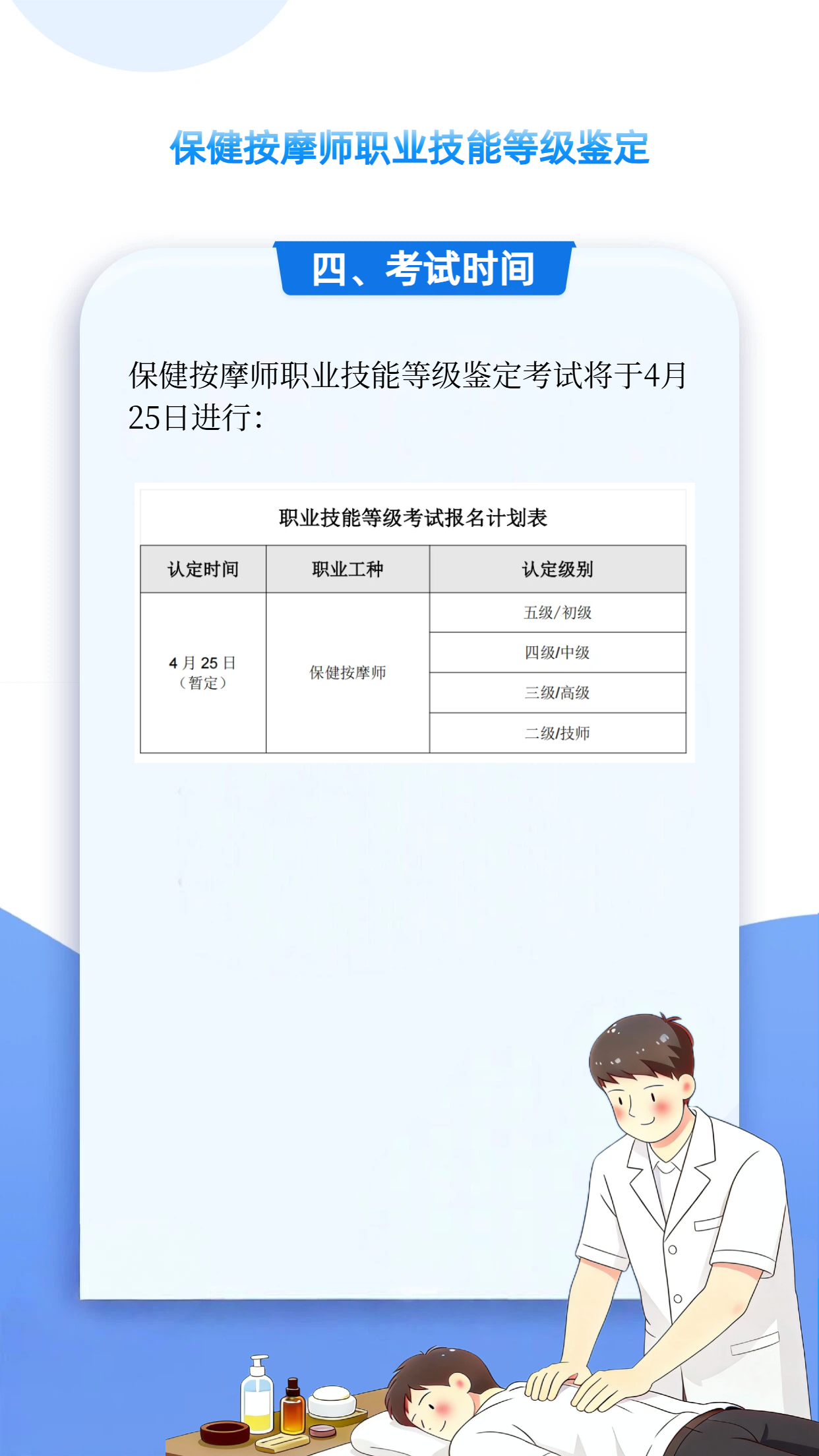 微信图片_2026-04-19_170923_057.png